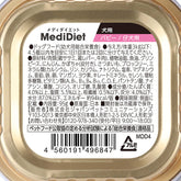 ベッツラボ パピーメディダイエット 95g